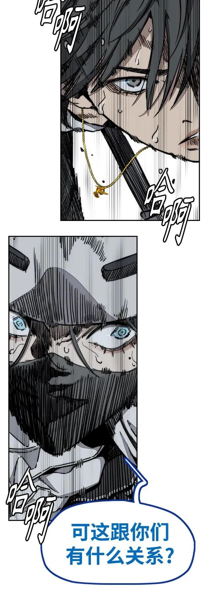 [第4部] 第136话 最高级样本 第11页
