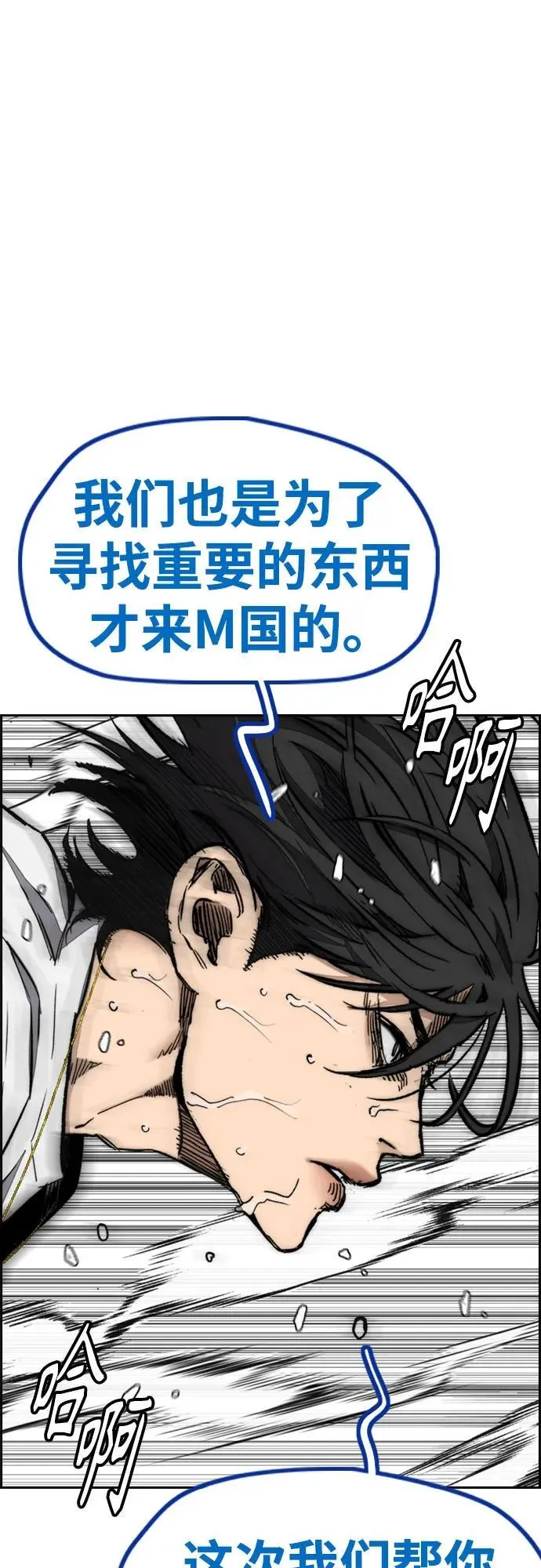 [第4部] 第136话 最高级样本 第12页