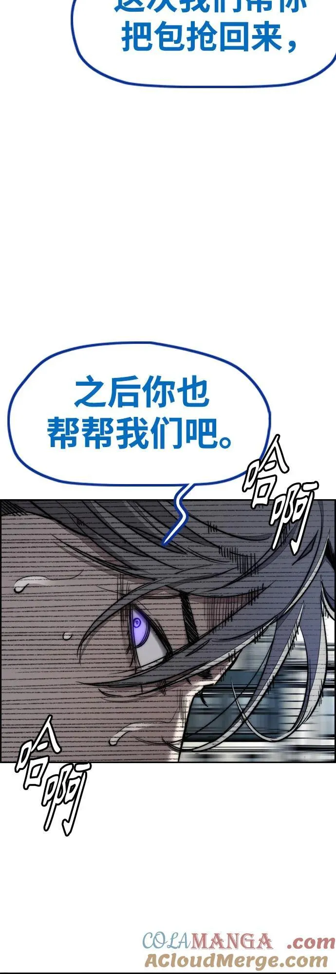 [第4部] 第136话 最高级样本 第13页