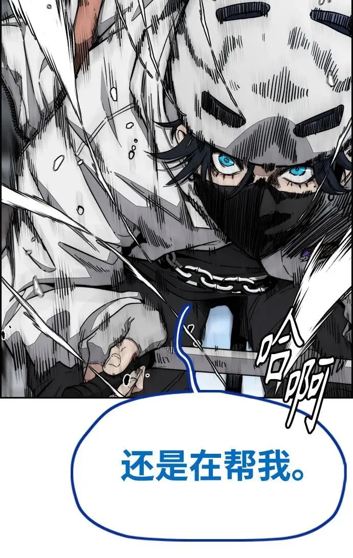 [第4部] 第136话 最高级样本 第15页