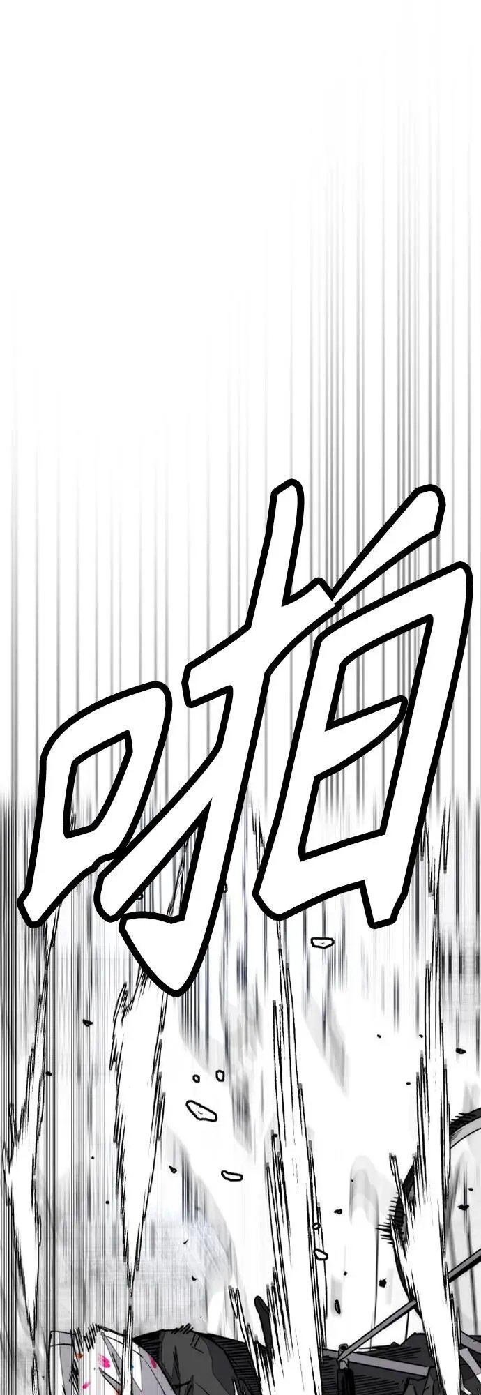 [第4部] 第136话 最高级样本 第16页