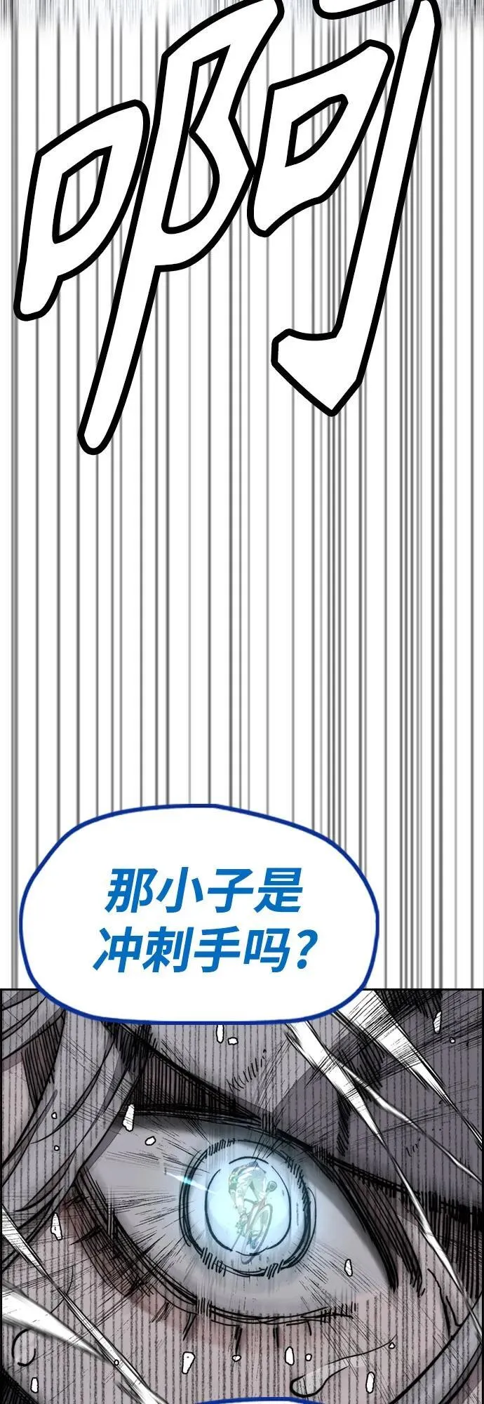 [第4部] 第136话 最高级样本 第18页