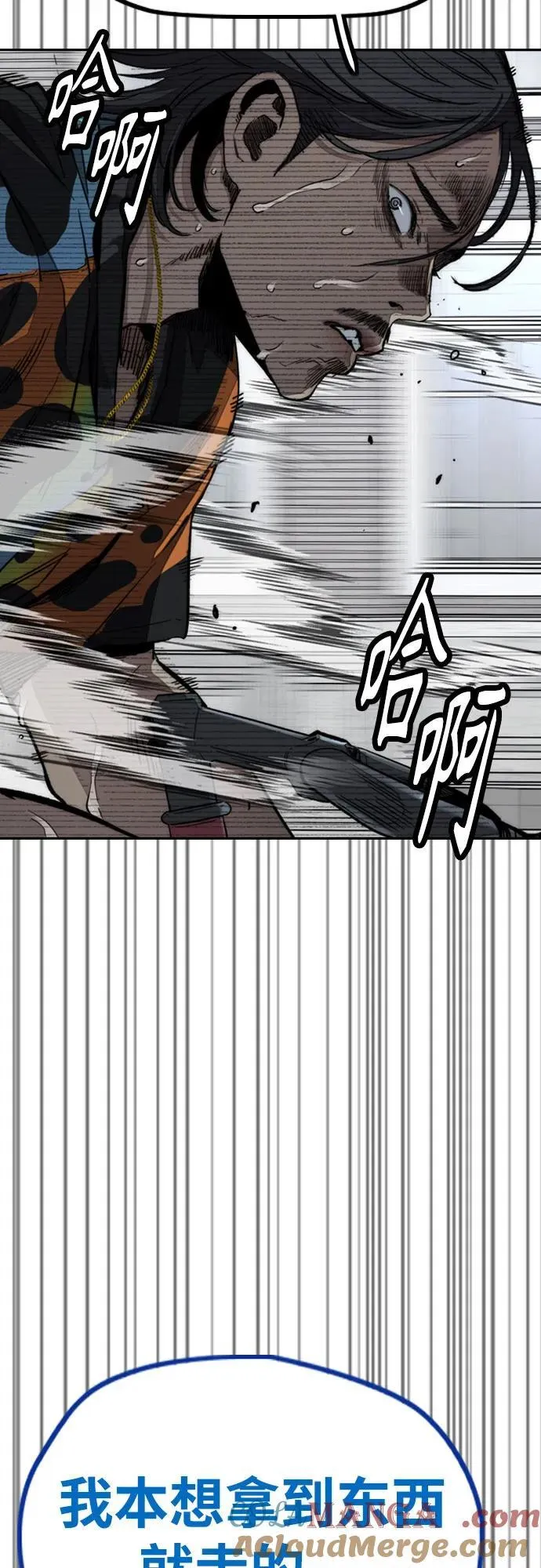 [第4部] 第136话 最高级样本 第21页