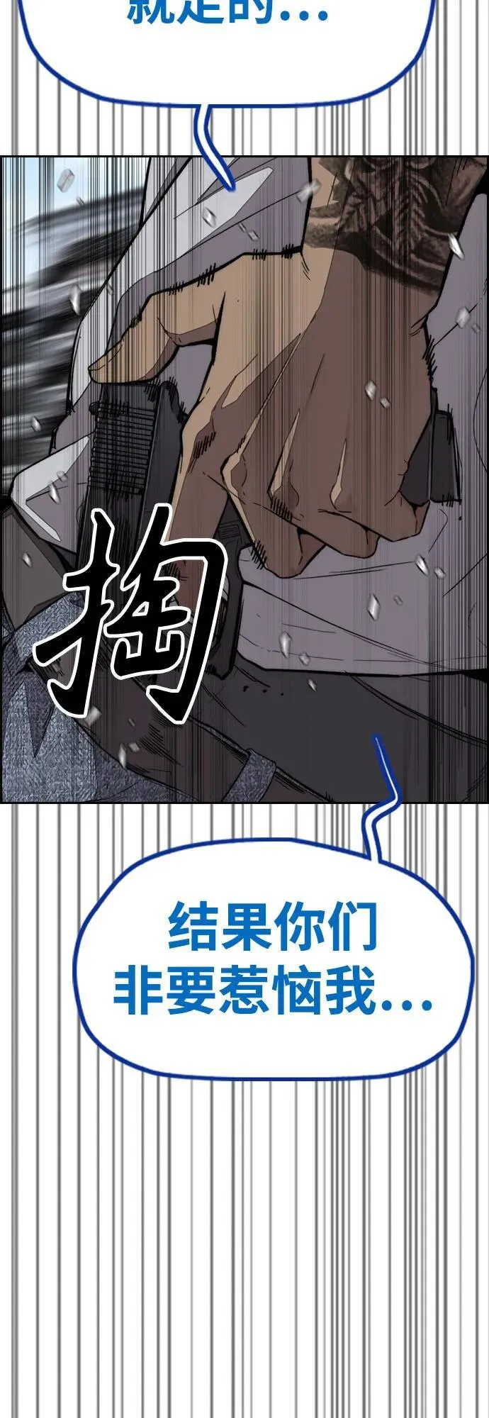 [第4部] 第136话 最高级样本 第22页