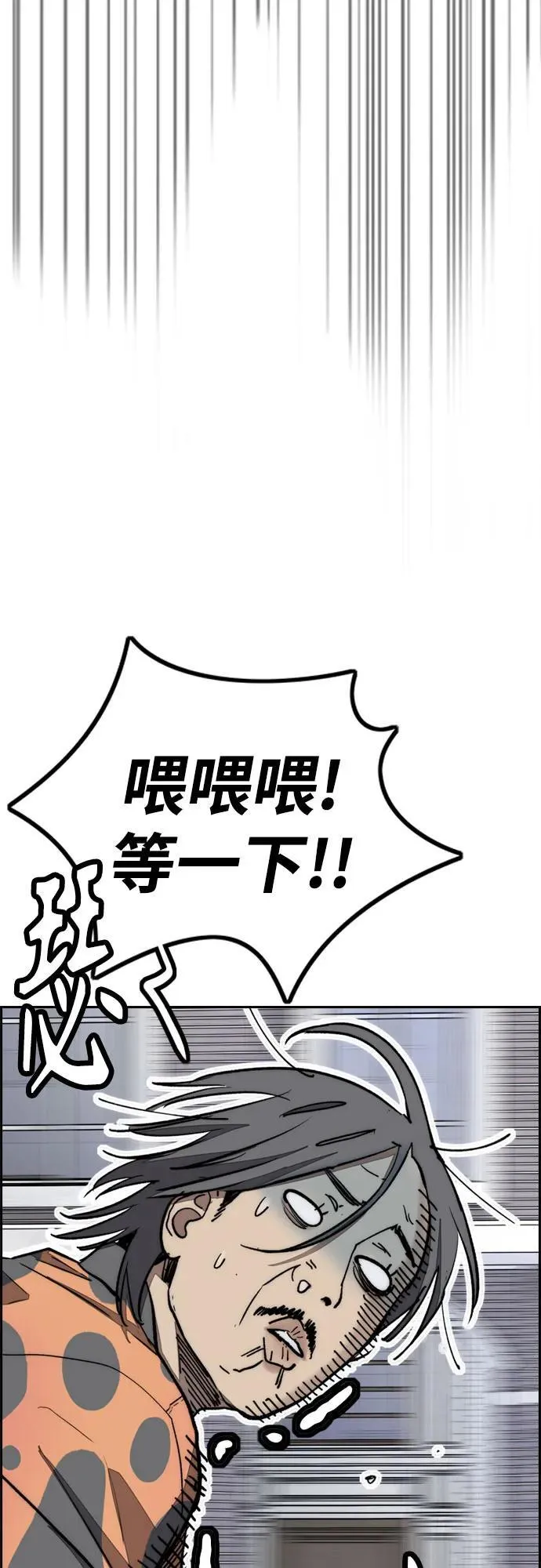 [第4部] 第136话 最高级样本 第24页