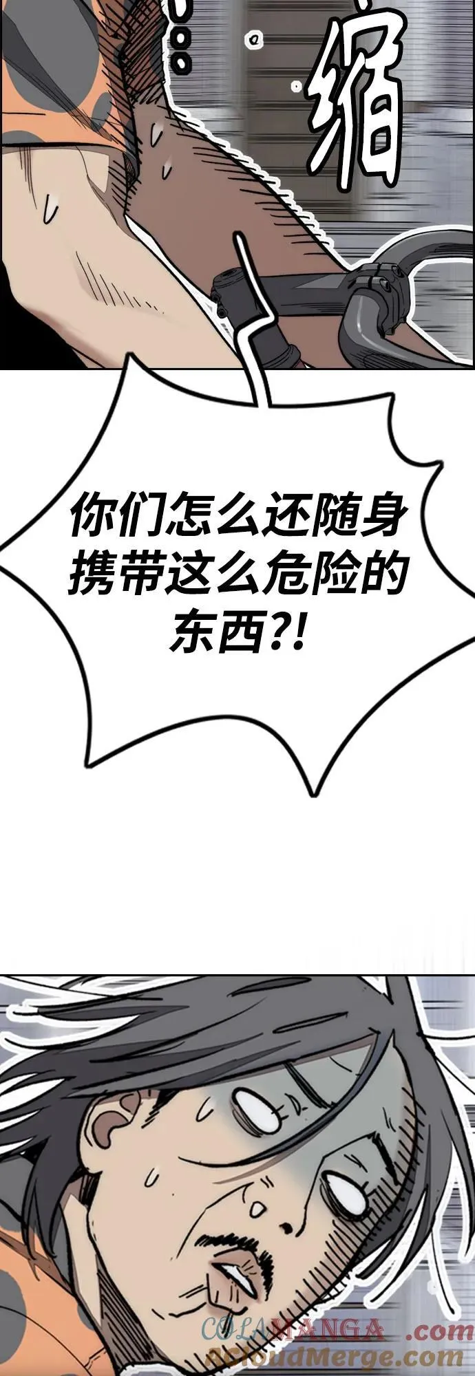 [第4部] 第136话 最高级样本 第25页