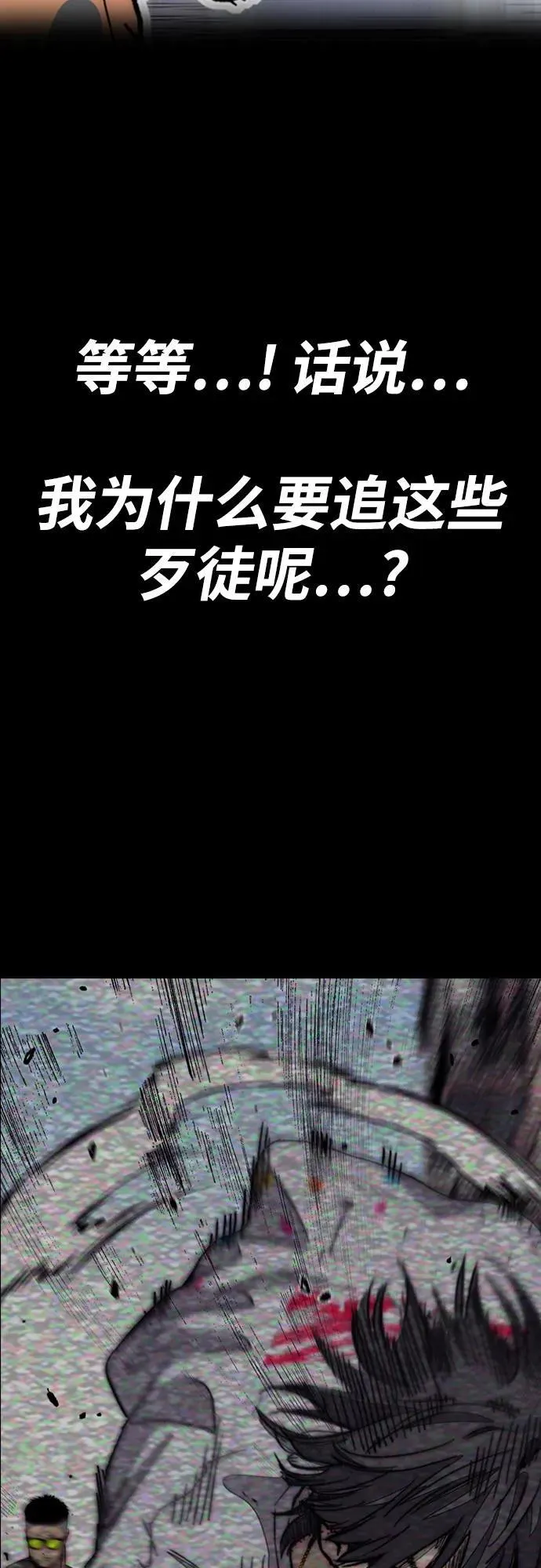 [第4部] 第136话 最高级样本 第26页