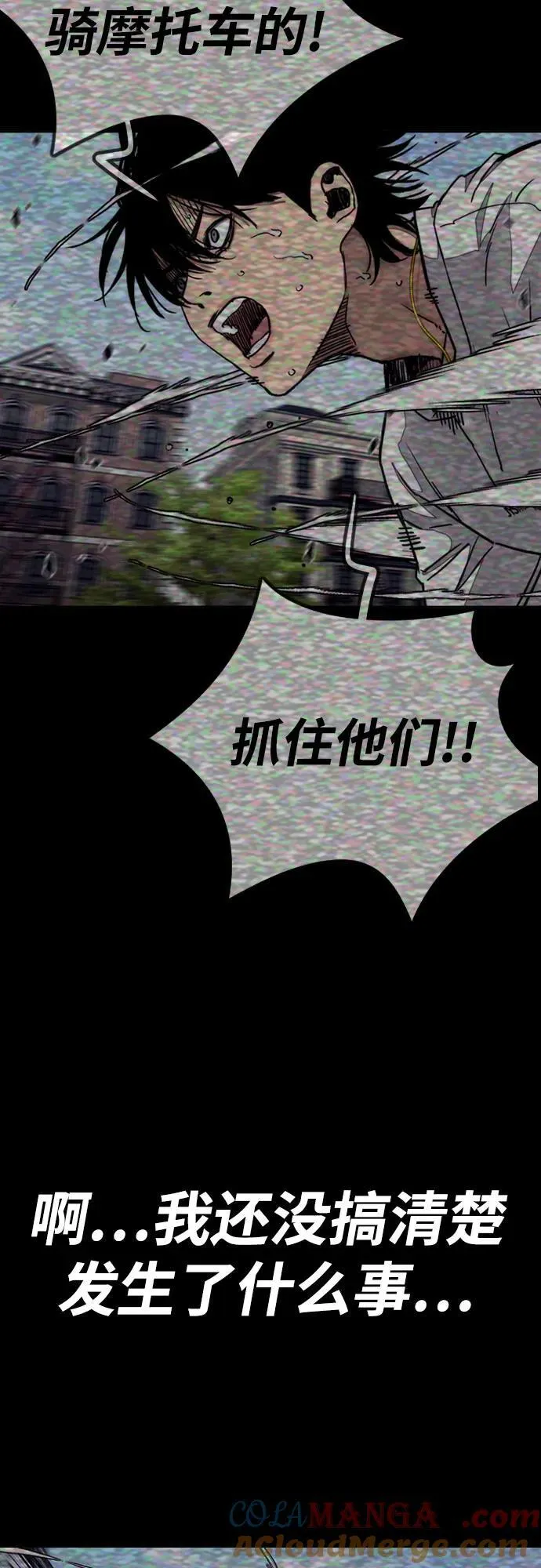 [第4部] 第136话 最高级样本 第29页