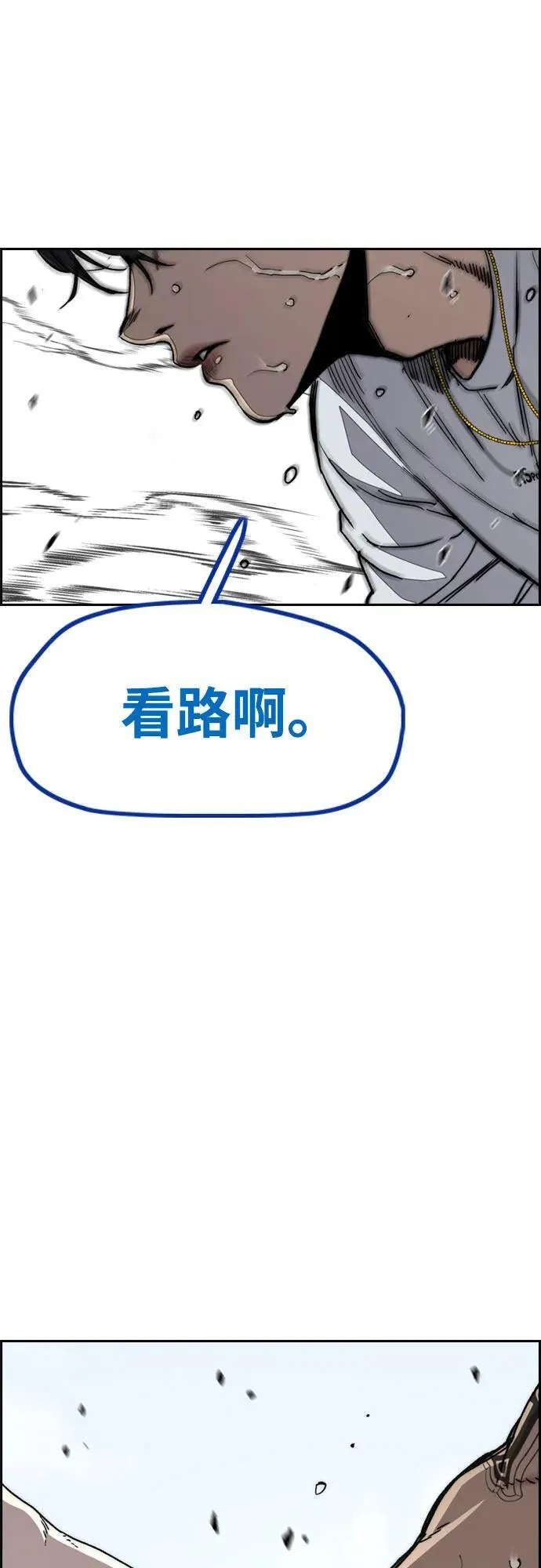 [第4部] 第136话 最高级样本 第34页