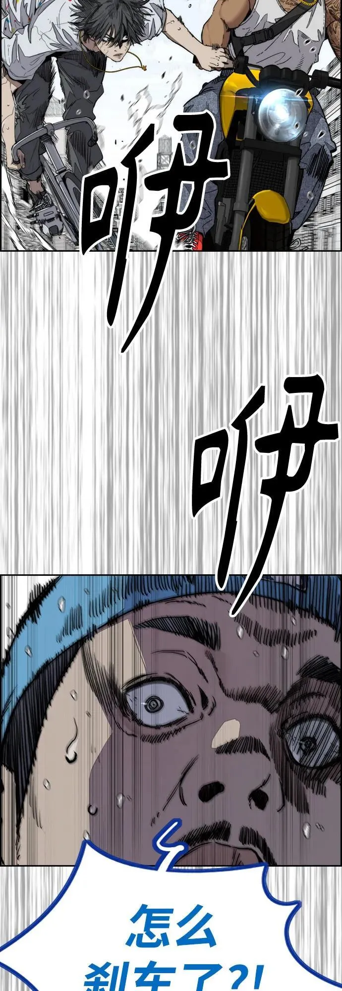 [第4部] 第136话 最高级样本 第36页