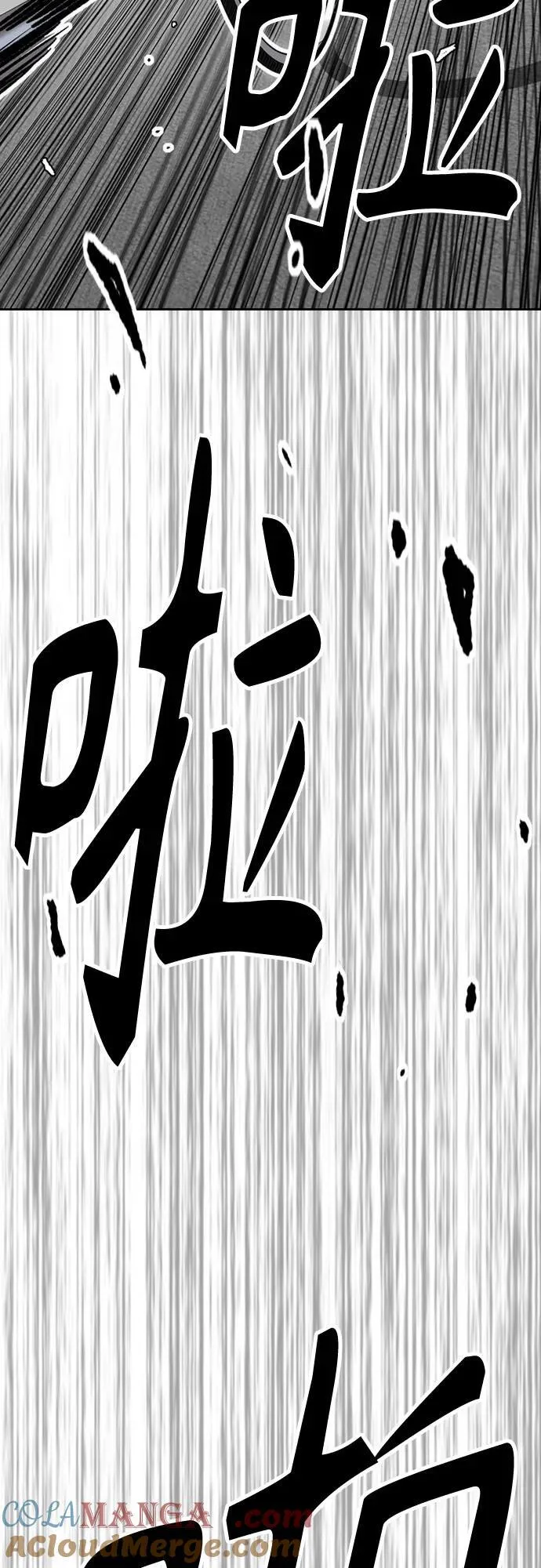 [第4部] 第136话 最高级样本 第41页