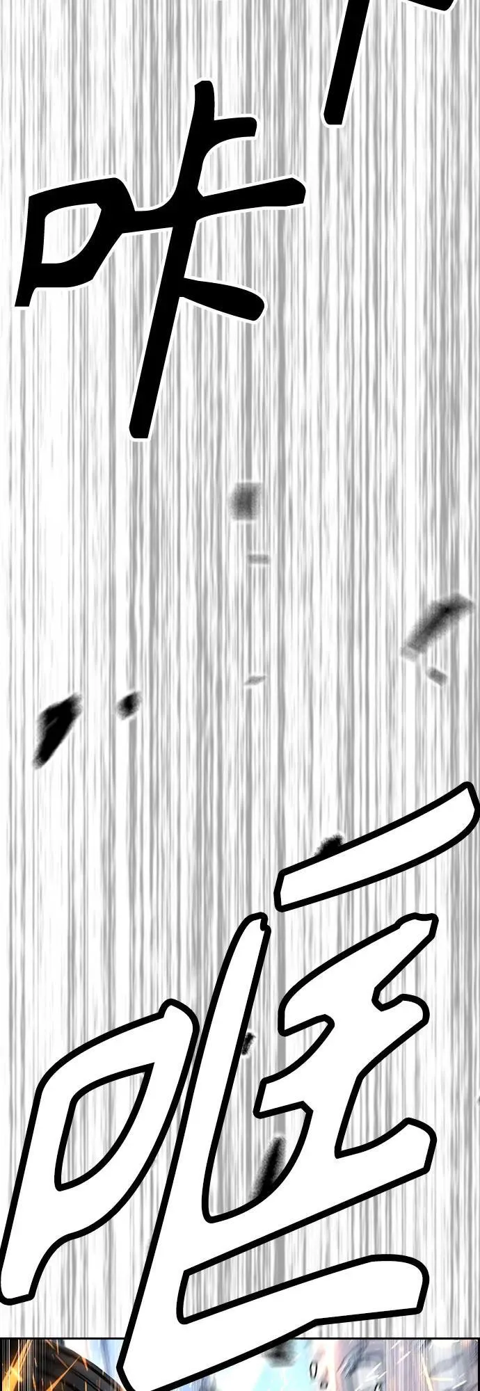 [第4部] 第136话 最高级样本 第47页