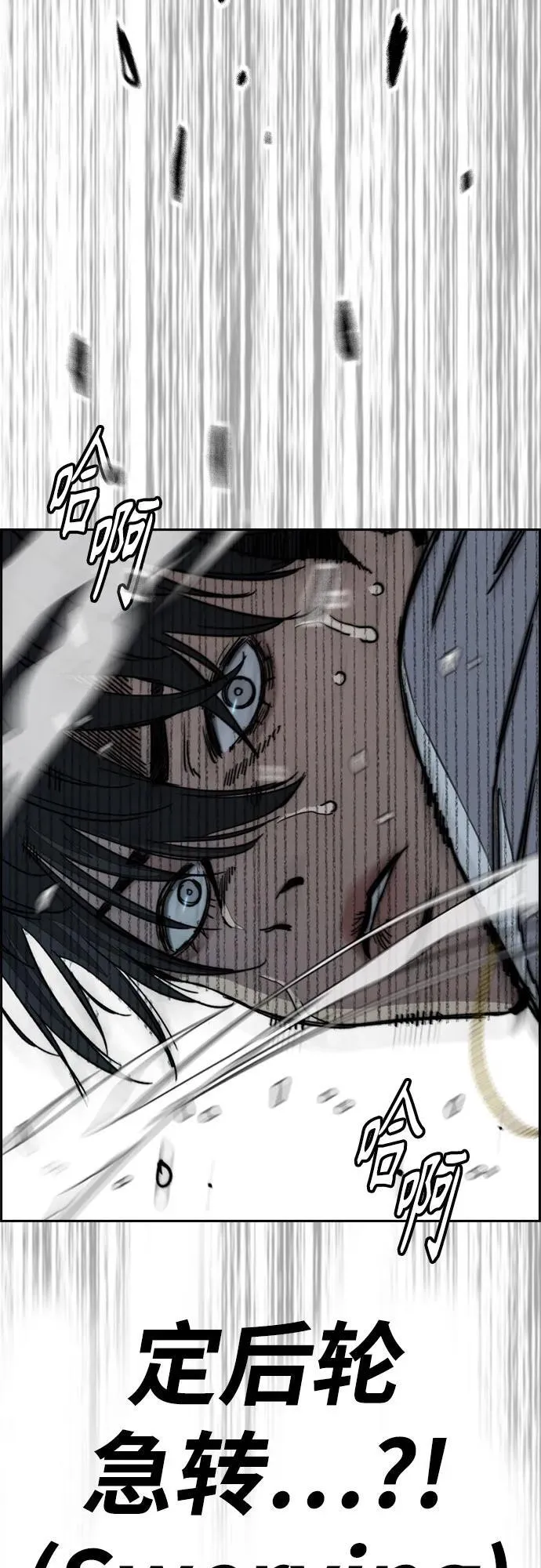 [第4部] 第136话 最高级样本 第52页