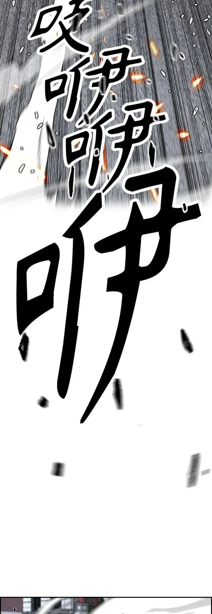 [第4部] 第136话 最高级样本 第54页