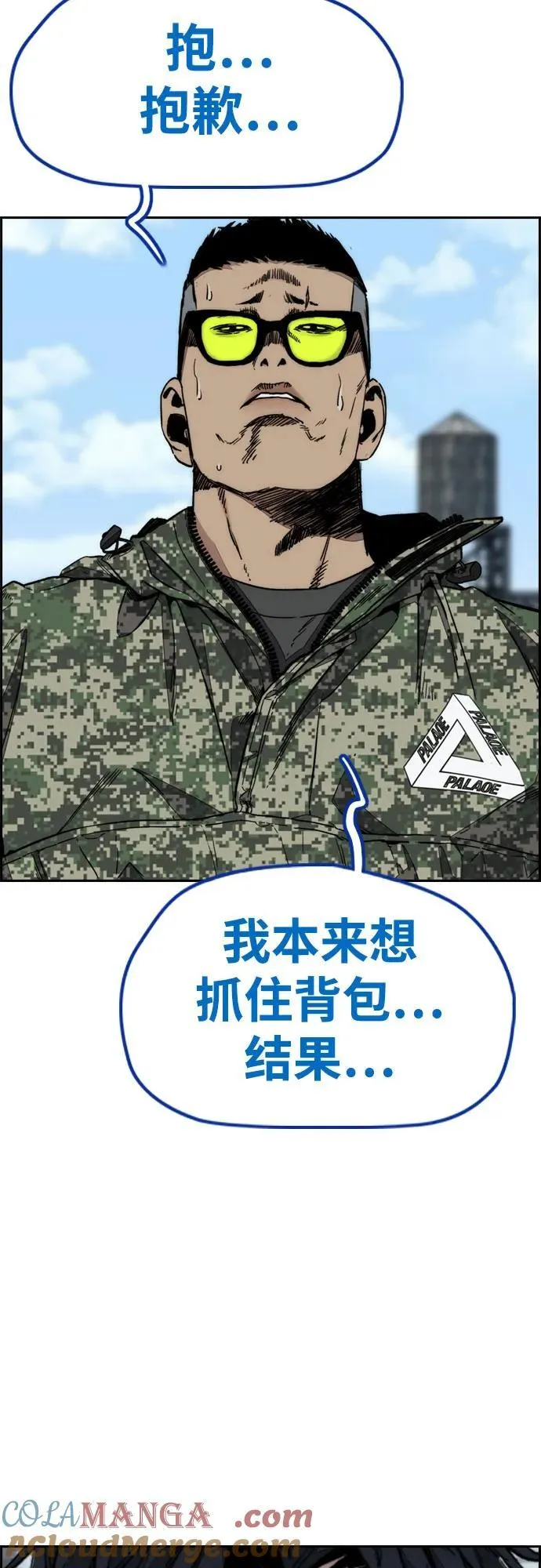 [第4部] 第136话 最高级样本 第61页