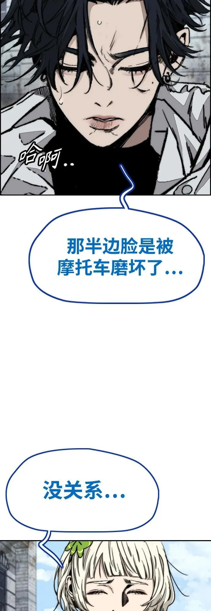 [第4部] 第136话 最高级样本 第62页