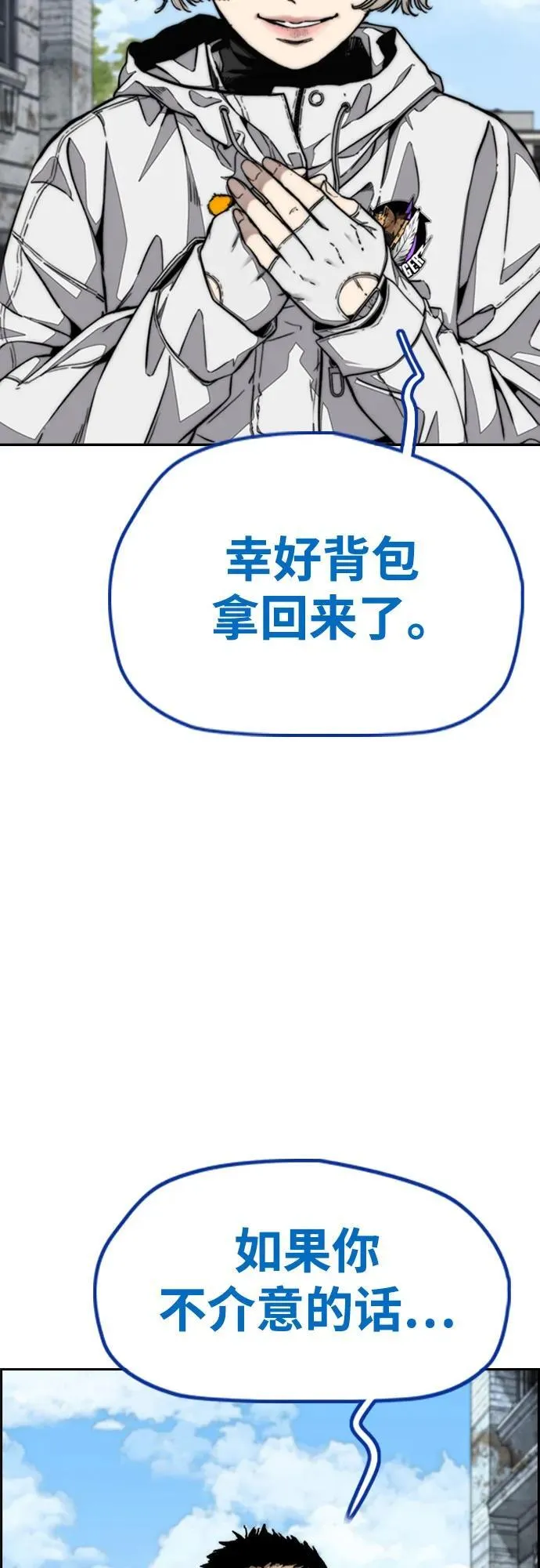 [第4部] 第136话 最高级样本 第63页