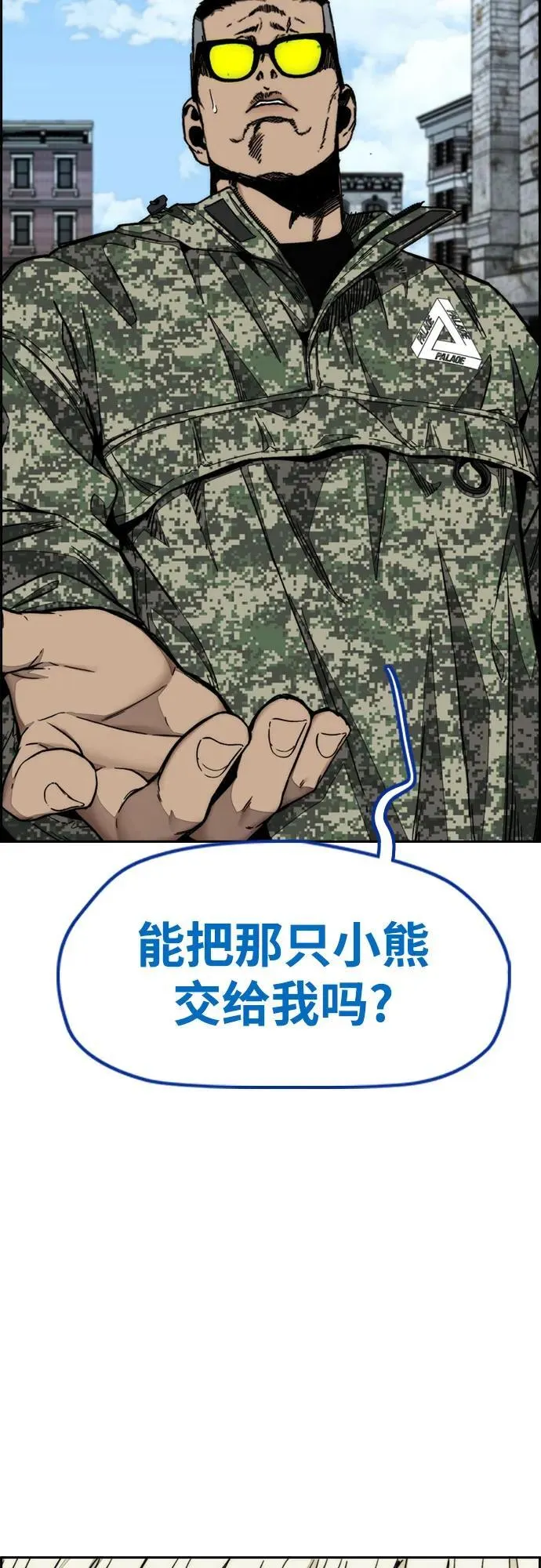 [第4部] 第136话 最高级样本 第64页