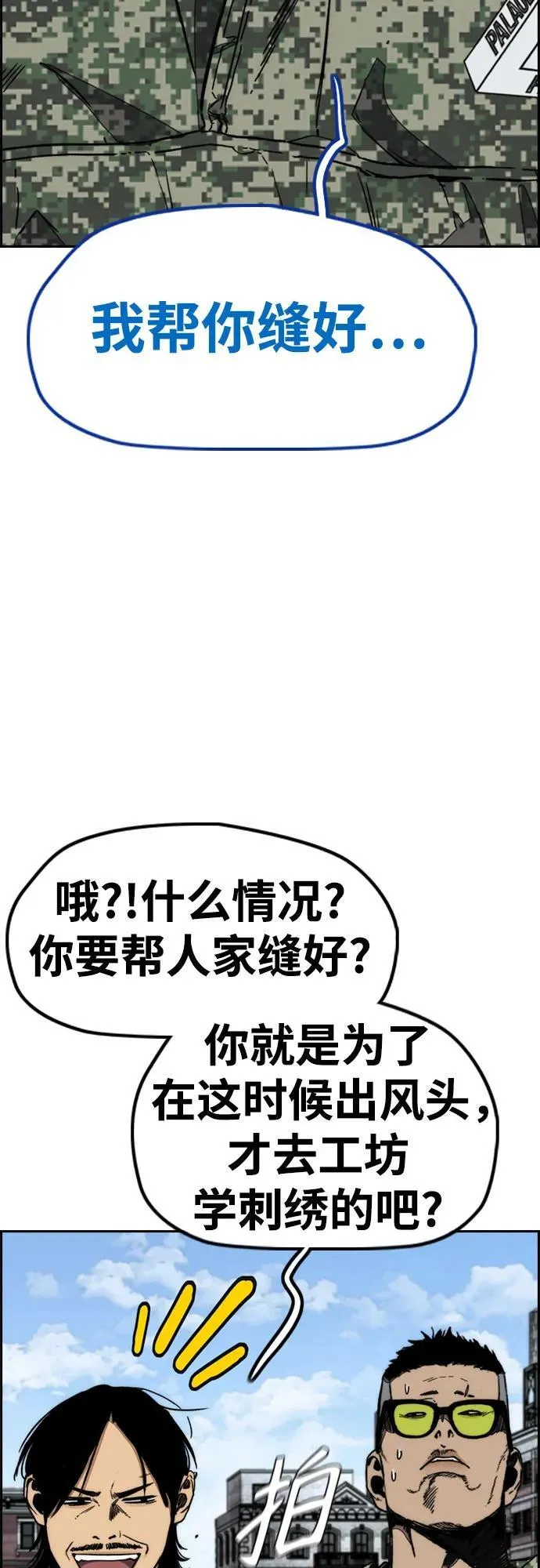 [第4部] 第136话 最高级样本 第66页