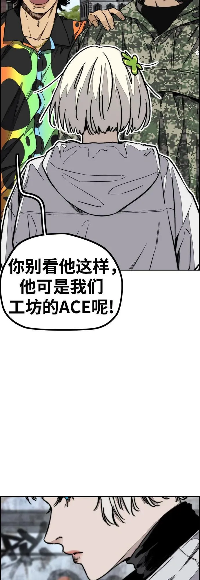 [第4部] 第136话 最高级样本 第67页