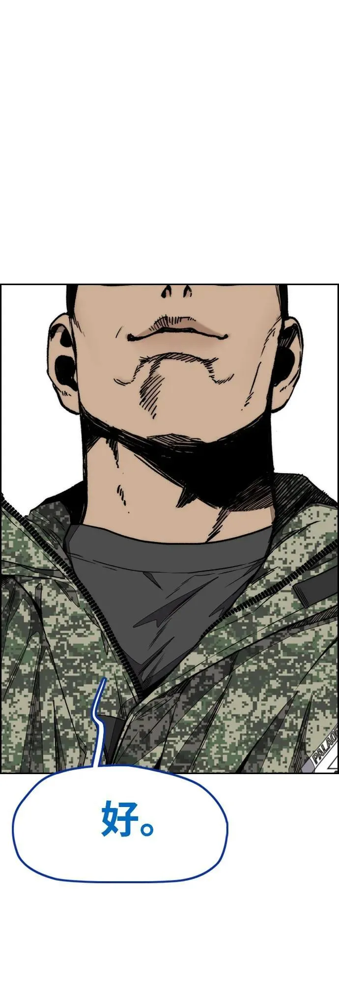 [第4部] 第136话 最高级样本 第70页