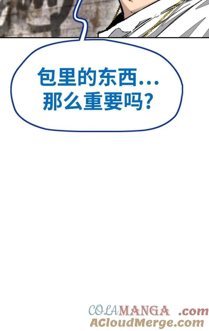 [第4部] 第136话 最高级样本 第73页