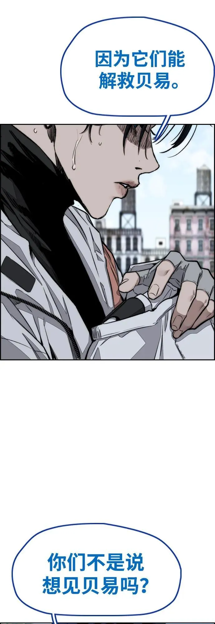[第4部] 第136话 最高级样本 第75页