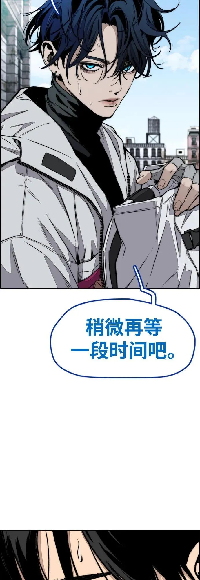 [第4部] 第136话 最高级样本 第76页