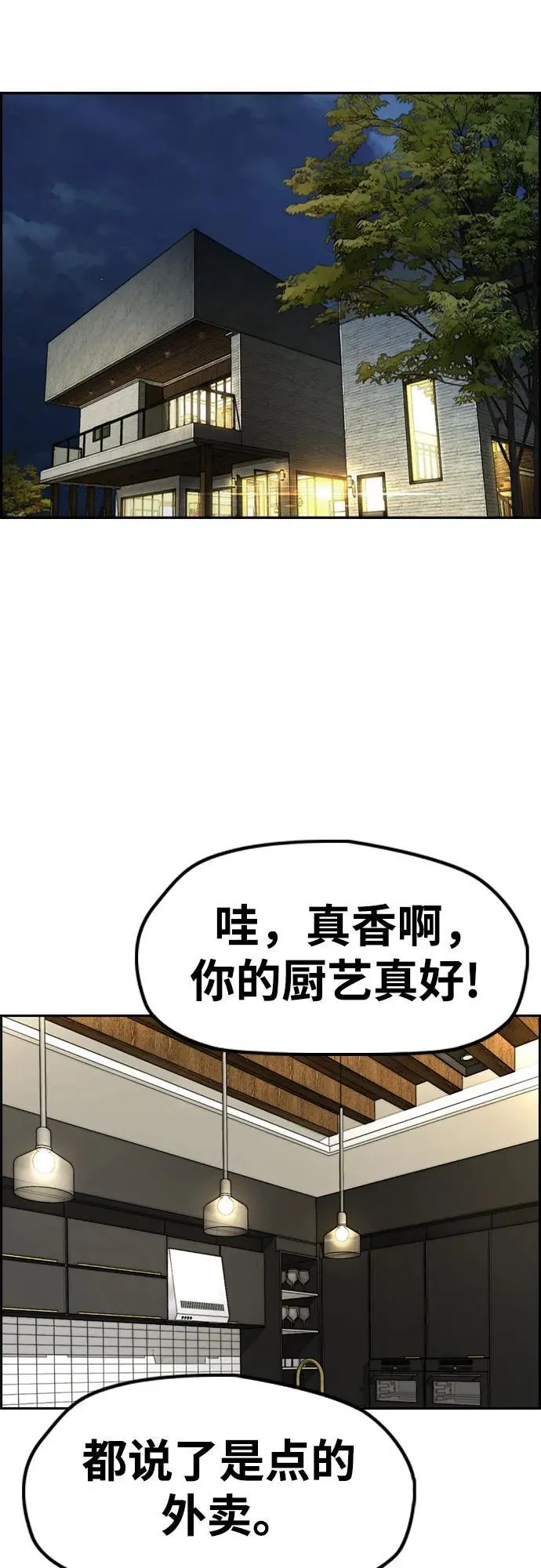 [第4部] 第136话 最高级样本 第78页
