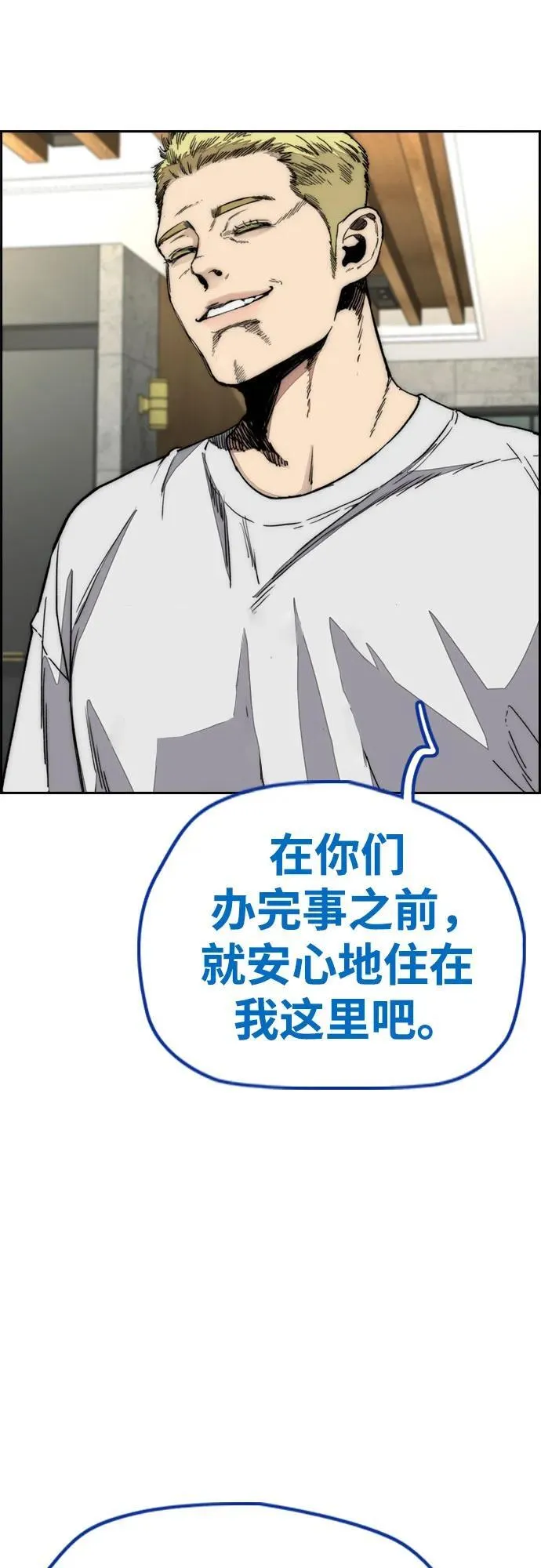 [第4部] 第136话 最高级样本 第80页