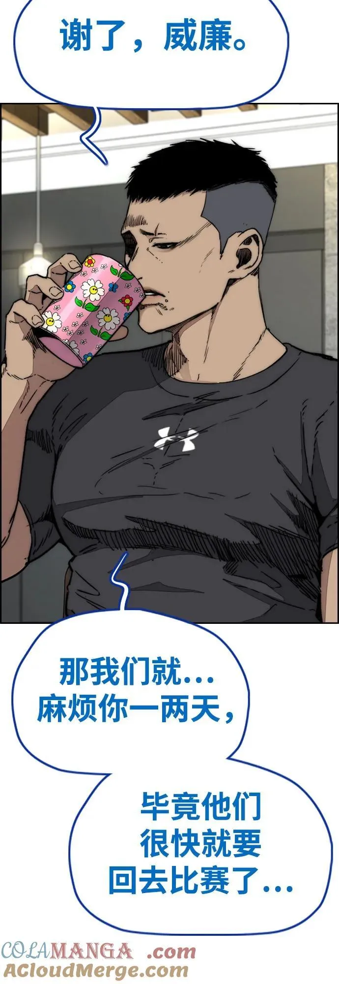 [第4部] 第136话 最高级样本 第81页