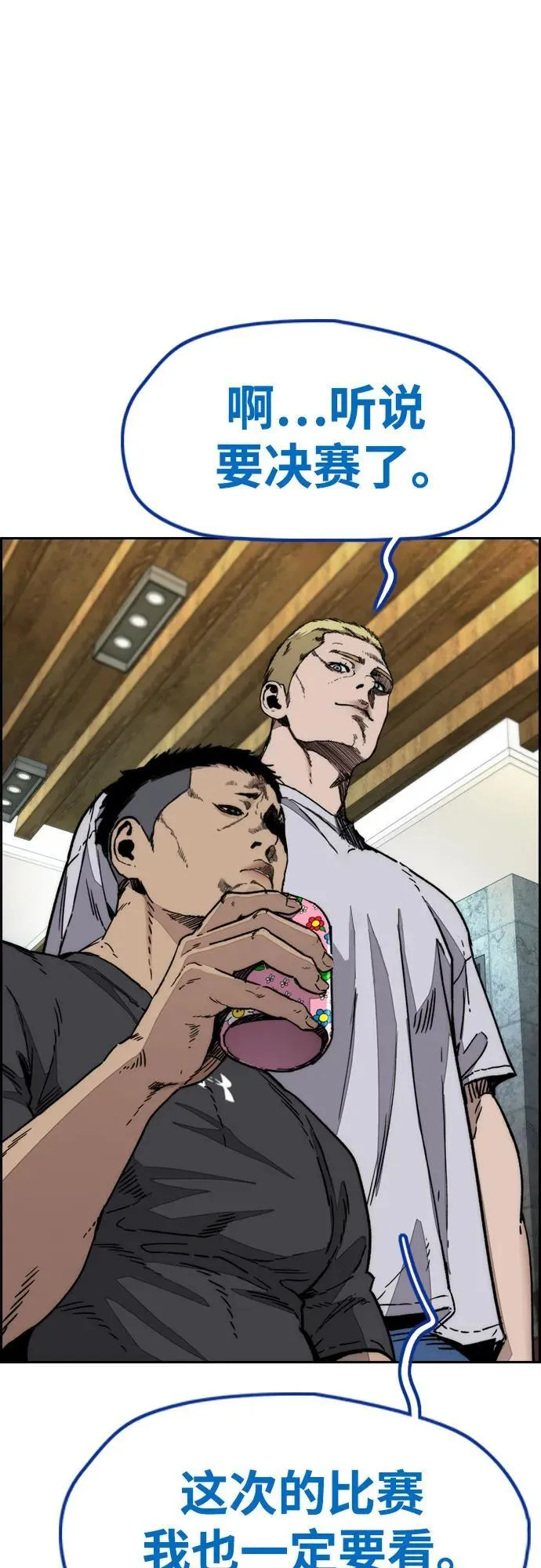 [第4部] 第136话 最高级样本 第82页