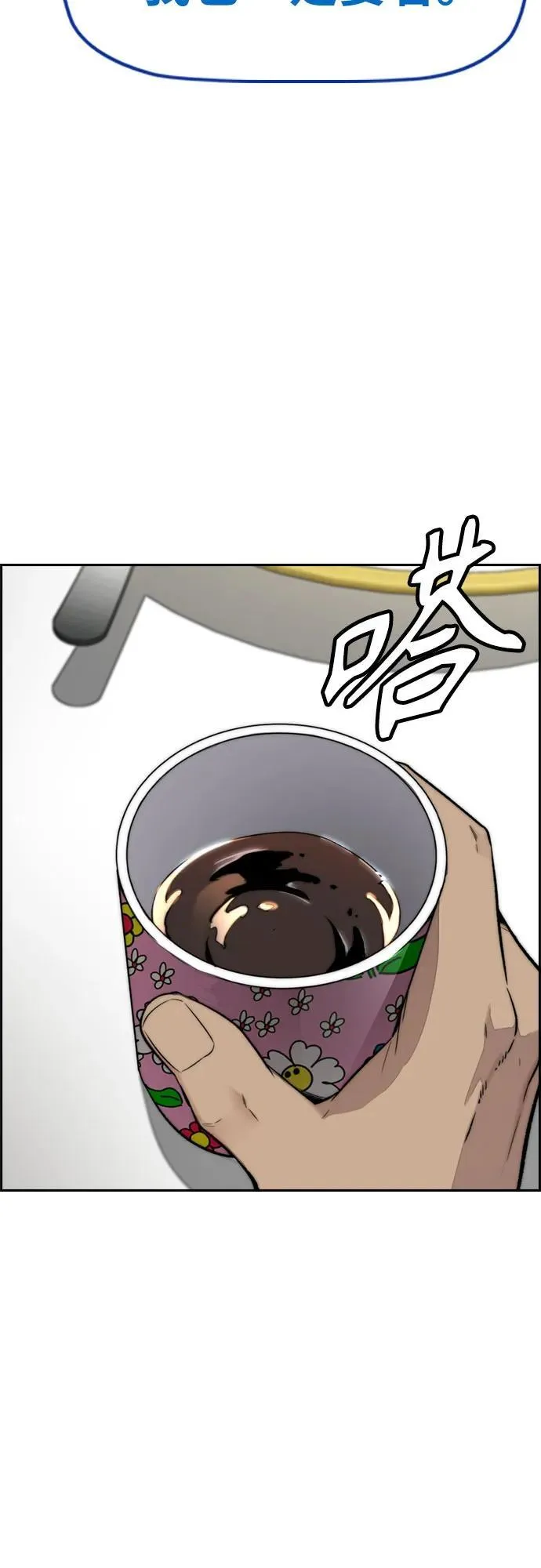 [第4部] 第136话 最高级样本 第83页