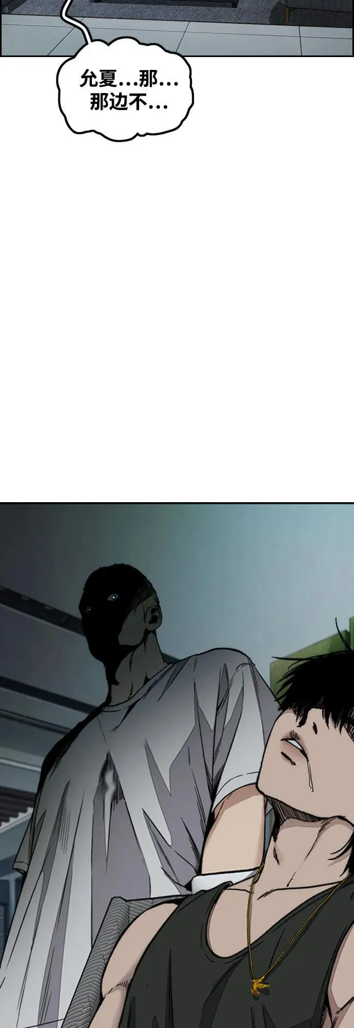 [第4部] 第136话 最高级样本 第86页