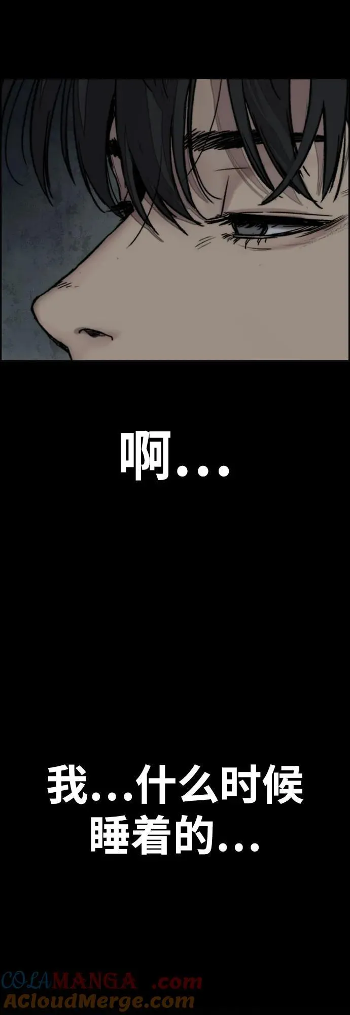 [第4部] 第136话 最高级样本 第89页
