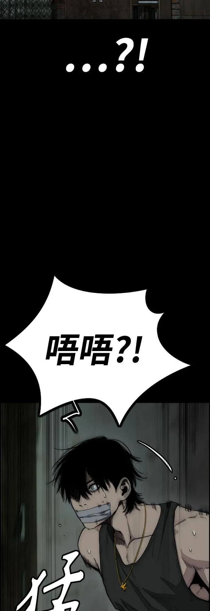 [第4部] 第136话 最高级样本 第91页