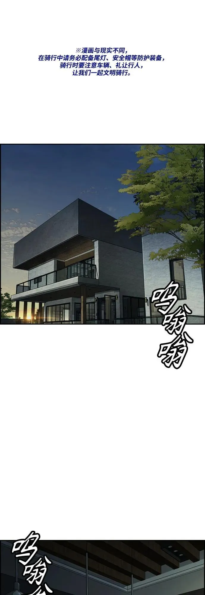 [第4部] 第137话 米歇尔的野心 第2页