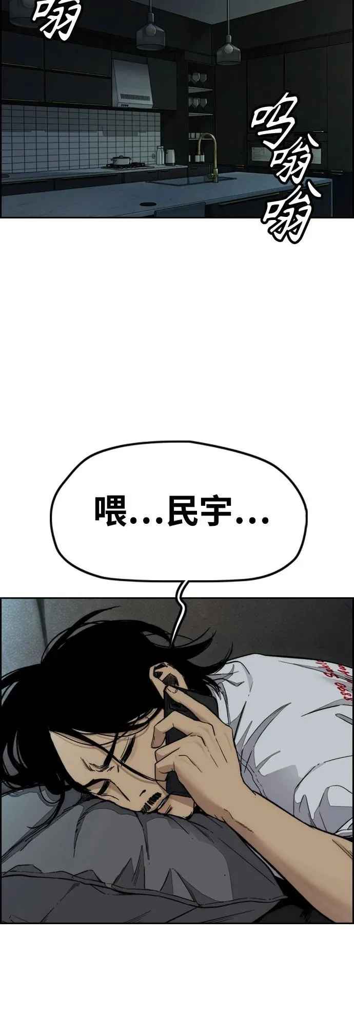 [第4部] 第137话 米歇尔的野心 第3页