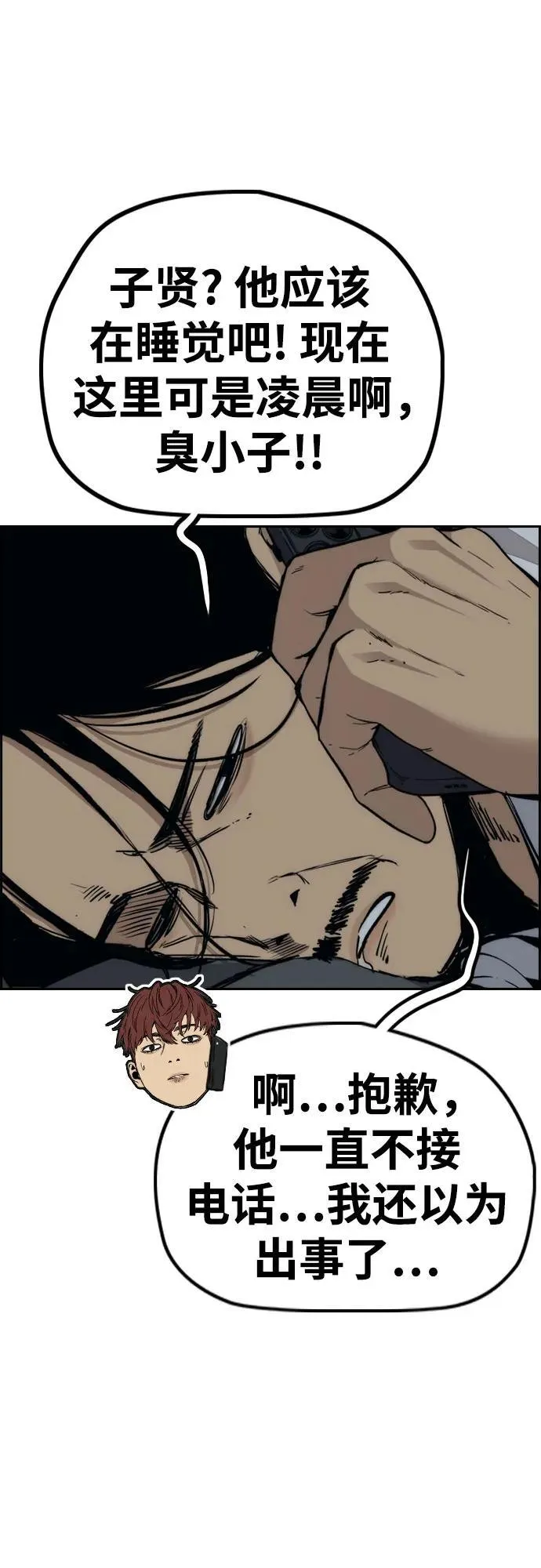 [第4部] 第137话 米歇尔的野心 第4页
