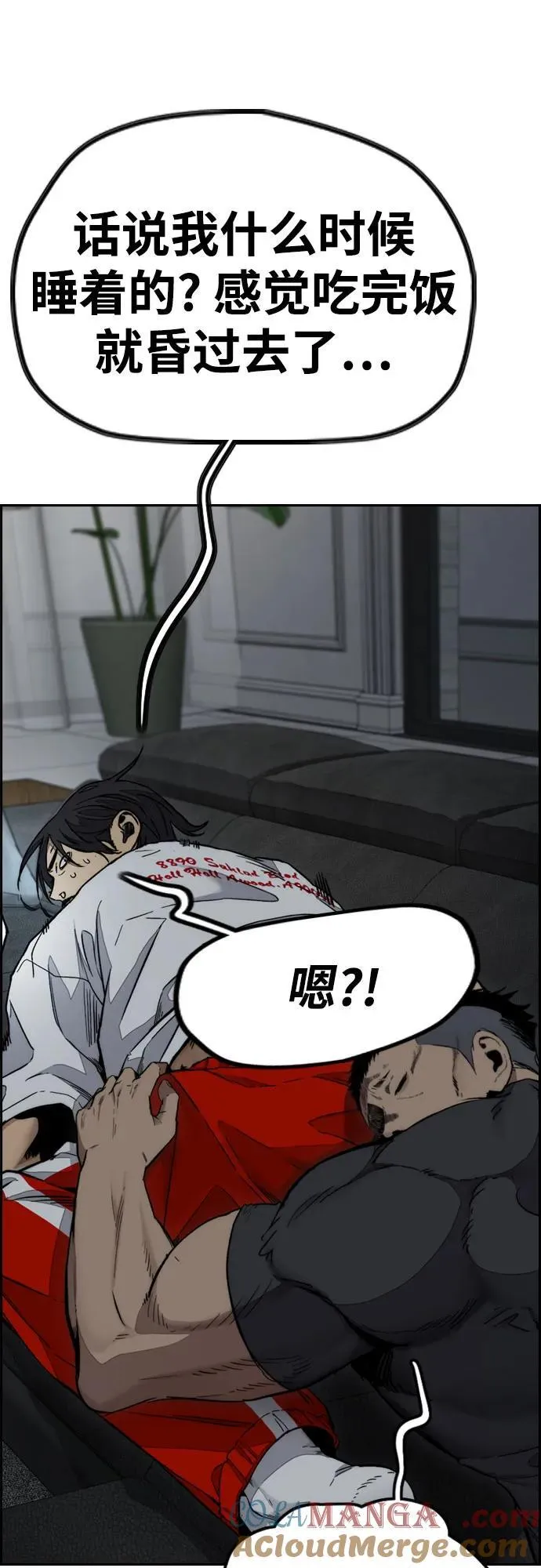 [第4部] 第137话 米歇尔的野心 第5页