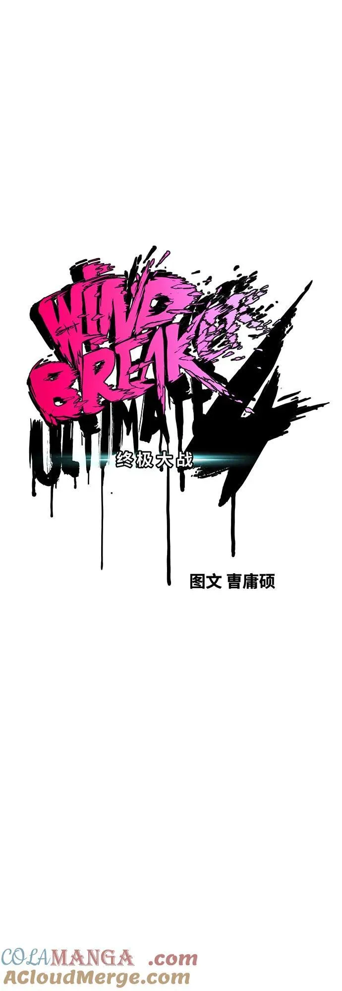 [第4部] 第137话 米歇尔的野心 第9页