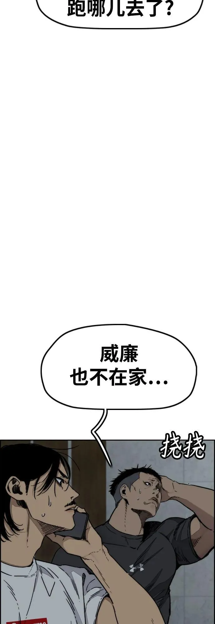[第4部] 第137话 米歇尔的野心 第12页