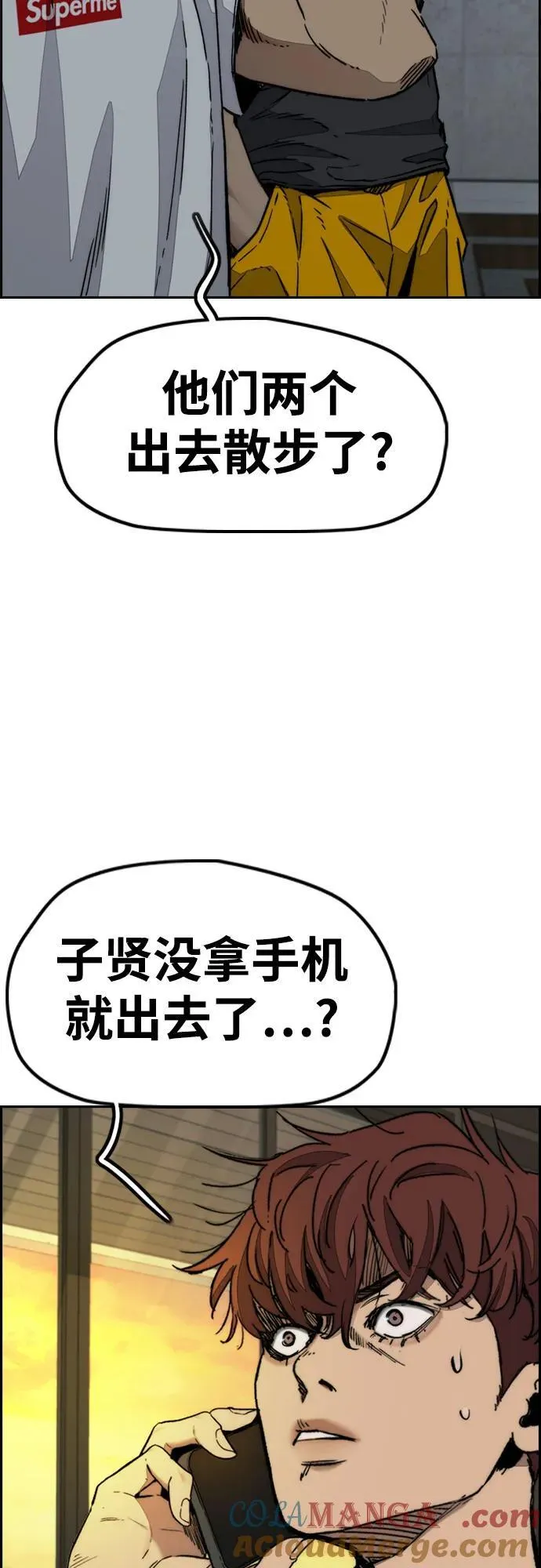 [第4部] 第137话 米歇尔的野心 第13页