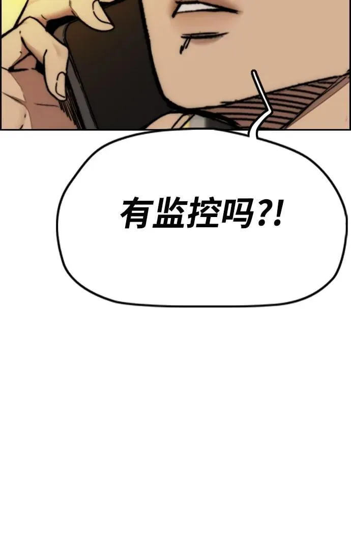 [第4部] 第137话 米歇尔的野心 第15页