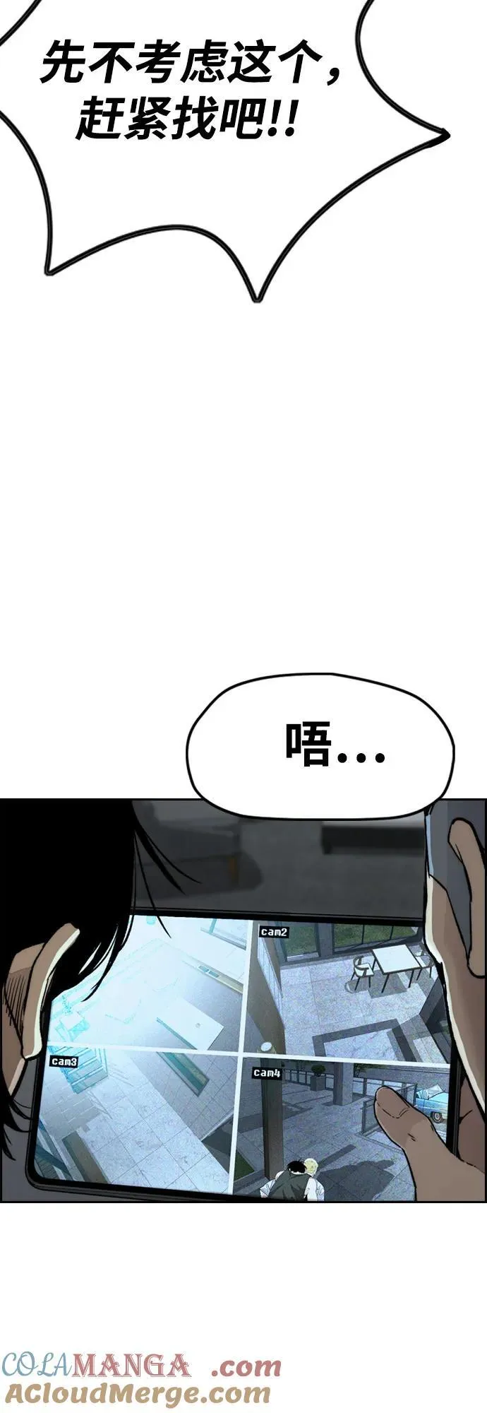[第4部] 第137话 米歇尔的野心 第17页