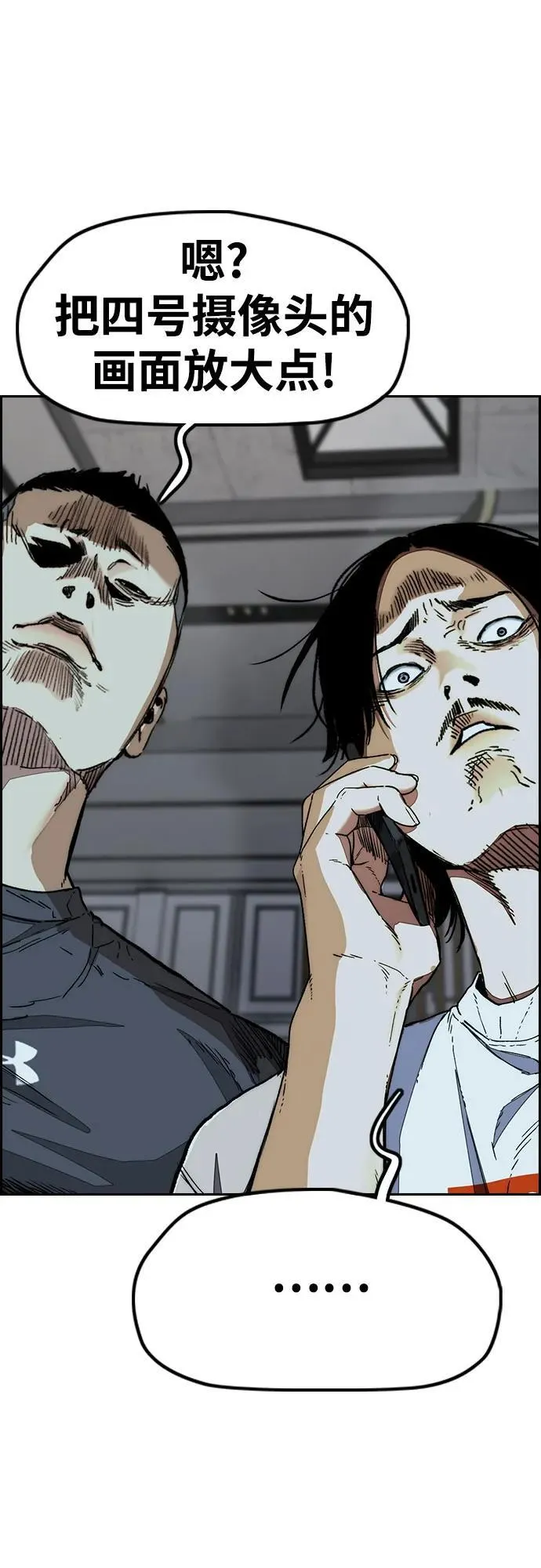 [第4部] 第137话 米歇尔的野心 第18页