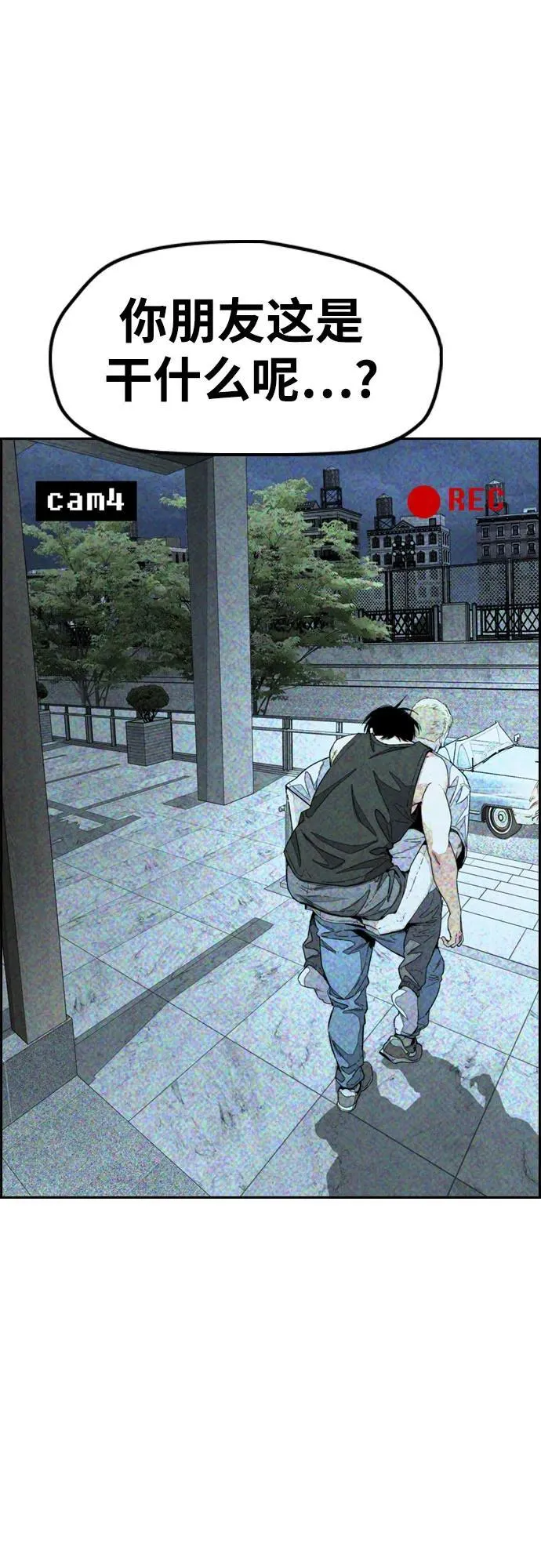 [第4部] 第137话 米歇尔的野心 第19页