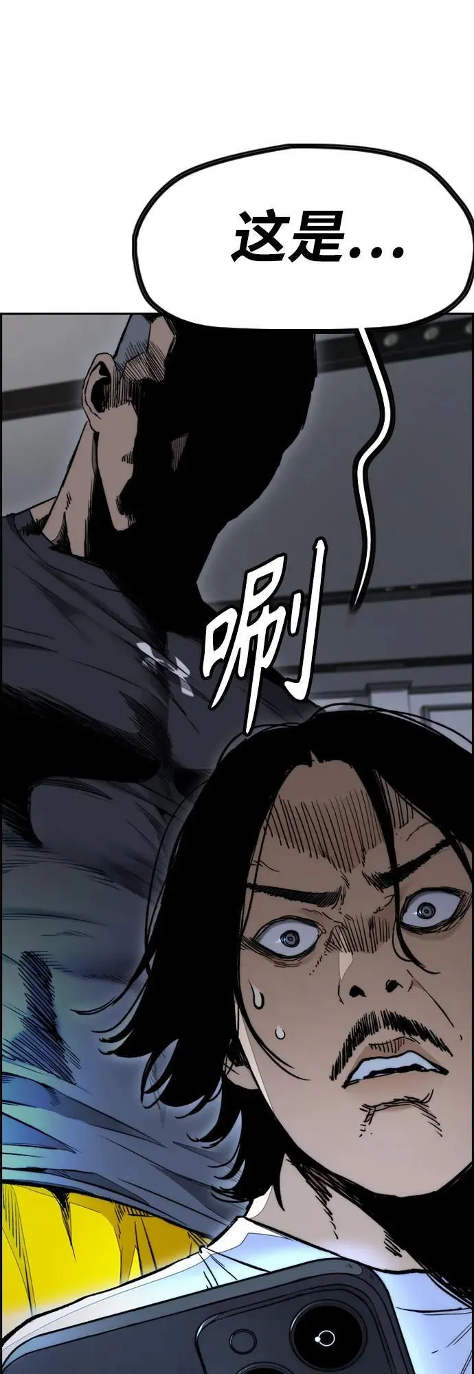 [第4部] 第137话 米歇尔的野心 第23页