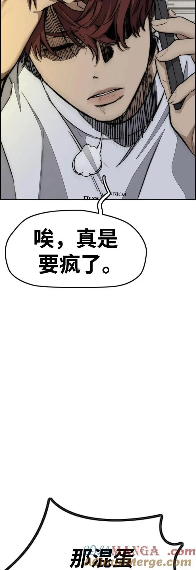 [第4部] 第137话 米歇尔的野心 第25页