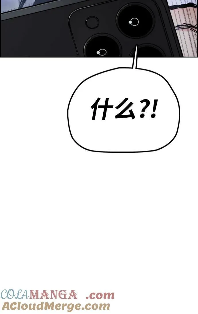 [第4部] 第137话 米歇尔的野心 第29页